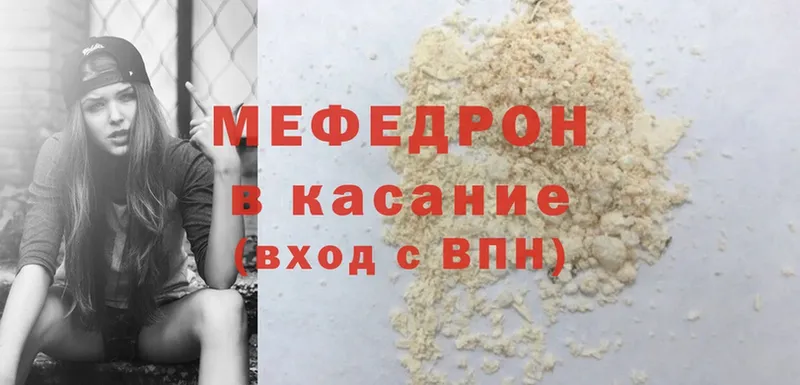 МЕГА ССЫЛКА  Плавск  сайты даркнета формула  наркотики  МЯУ-МЯУ mephedrone 